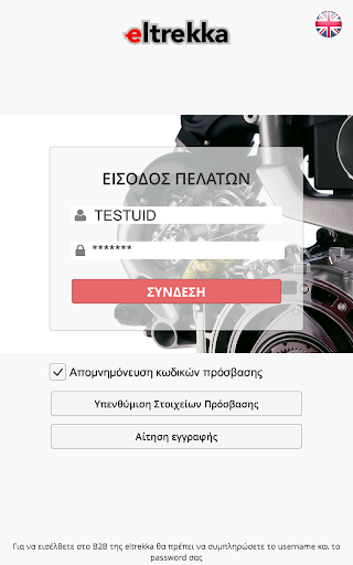 Android application Eltrekka B2B screenshort