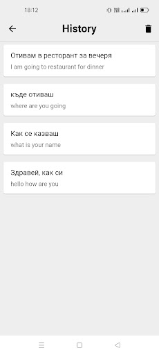 Bulgarian English Translator Screen 3