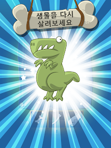 나만의 디노 파크 (Crazy Dino Park) - Google Play 앱