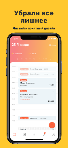 Android application BloknotApp Master - личное рас screenshort