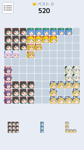 ゆっくりブロックパズル Screen 3