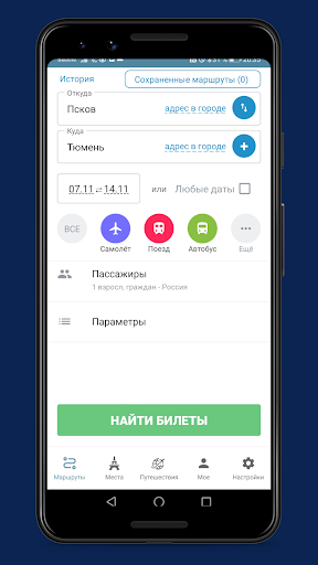 Android application Маршруты.ру screenshort