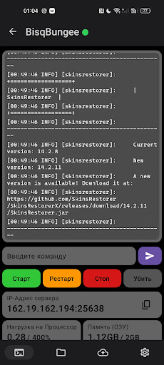 Bisquit.Host Screen 2