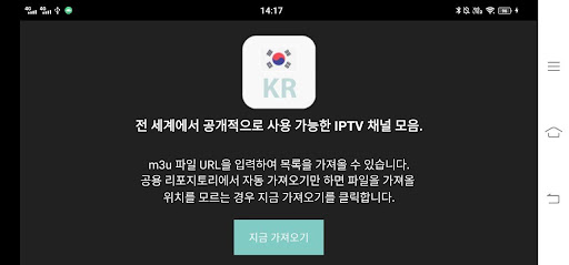 Android application Korea TV screenshort