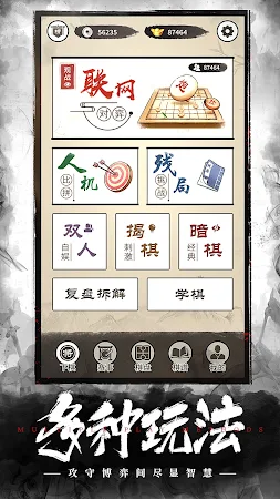 Game screenshot 象棋OnLine：歡樂象棋線上線下、殘局、棋譜、暗棋對戰遊戲 hack