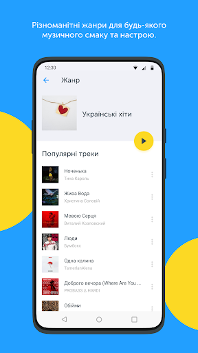 Ді-Джингл Screen 2