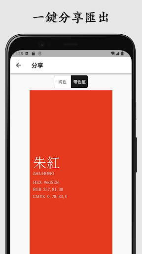 中國傳統色卡 - 故宮裏的色彩美學Color Card