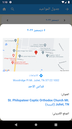 Metropolitan Youssef Official Screen 3