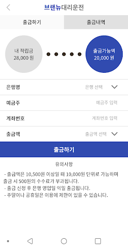 브랜뉴대리운전 Screen 2
