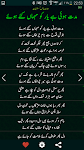 screenshot of Mirza Ghalib Poetry  دیوانِ غا