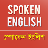 Spoken English - স্পোকেন ইংলঠশ icon