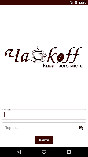 Android application Chaikоff Seller screenshort