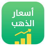 Cover Image of Télécharger اسعار الذهب في السعودية  APK