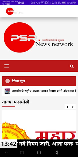 PSR News Network Screen 3