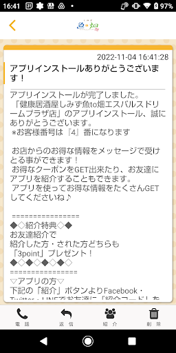健康居酒屋しみず魚to畑エスパルスドリームプラザ店 Screen 2