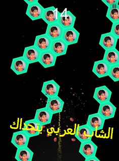 Cheb Larbi- Shooter games - Screenshot 4