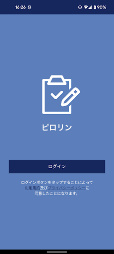 Android application NITechピロリン screenshort