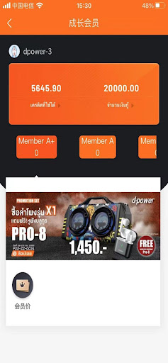 d-power Screen 2