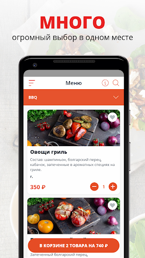 Android application Коптим и жарим | Краснодар screenshort