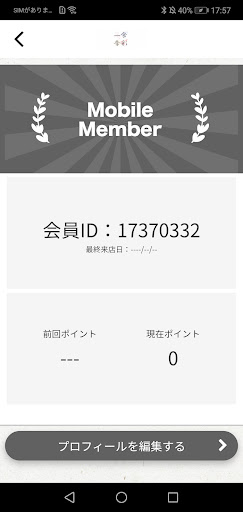 一食季彩 Screen 3