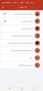 شبكات اليمن لخدمات الجوال