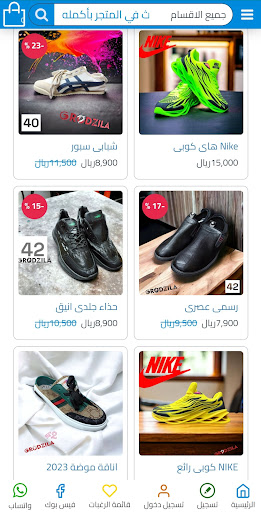جرودزيلا ماركت Screen 2