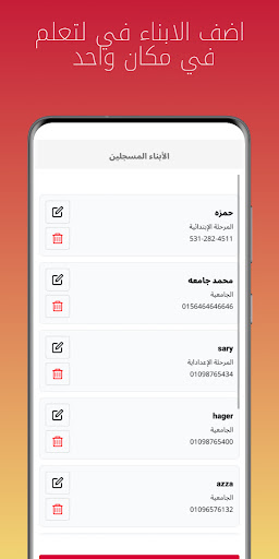 أكاديمية المنارة Screenshot