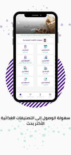 كالوري زون Screen 2
