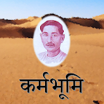 Cover Image of Télécharger Karmabhoomi by Premchand - कर्  APK