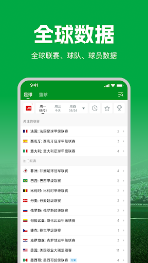 大象体育 - 足球比分，足球预测推荐，投注技巧 Screen 2