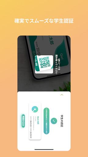 Qwi for Business Screen 3