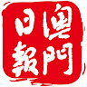 澳門日報 icon