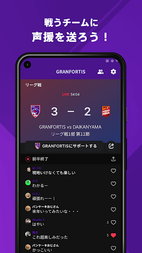 グランフォルティス沖縄 公式アプリ Screen 3
