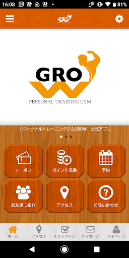 Android application パーソナルトレーニングジムGROW screenshort