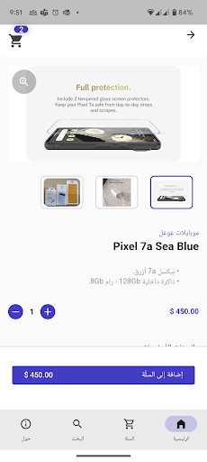 متجر واو - معرض أكس Screen 2