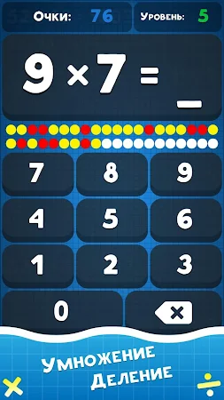 Game screenshot Математика: решение примеров apk download