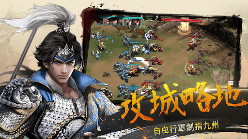 Android application 亂世紛爭-三國英雄卡牌戰略戰爭策略遊戲 screenshort