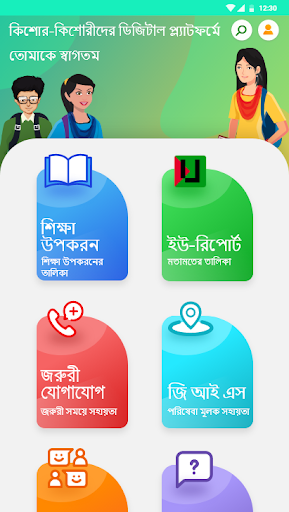 Android application Adolescents Digital Platform screenshort