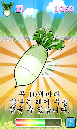 무 뽑기 게임 Screen 3