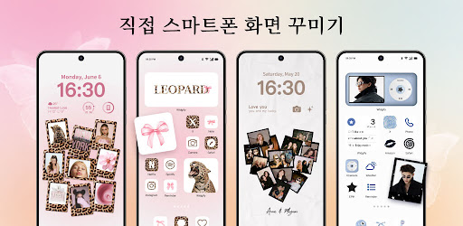 Widgify - DIY 폰 화면 screenshot 7