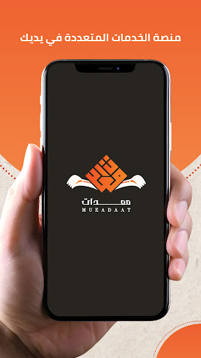 Android application معدات screenshort