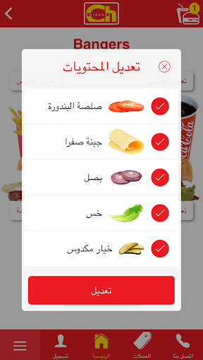 Chickers Screen 3