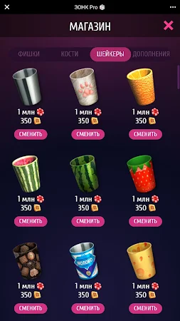 Game screenshot ЗОНК Про hack
