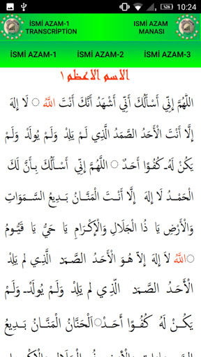 ismul azam prayer Screen 2