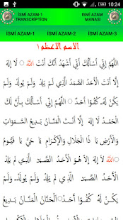 ismul azam prayer 1.12 APK screenshots 2