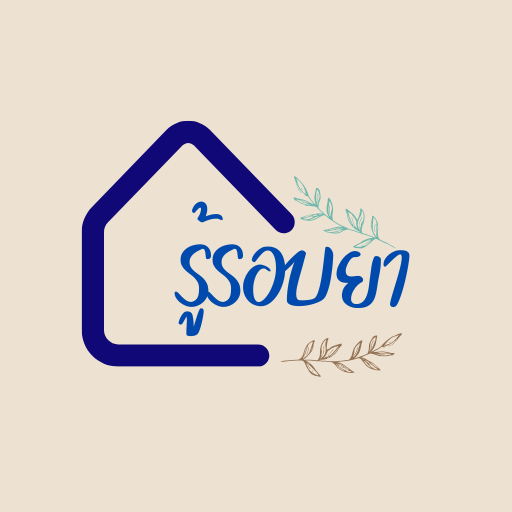 รู้รอบยา-เตรียมยาน่ารู้