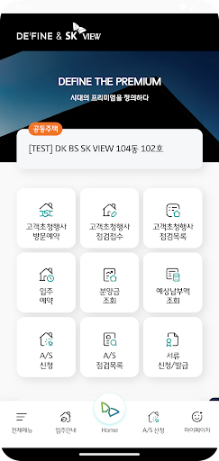 Android application DE’FINE & SK VIEW screenshort