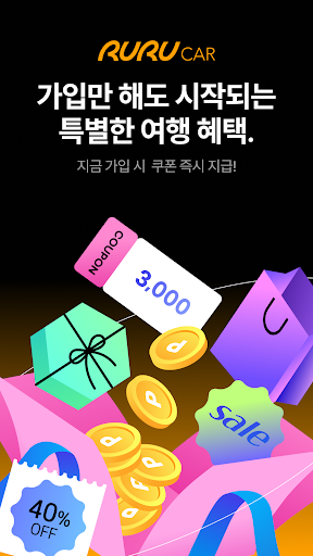 루루카 RURUCAR - 공항픽업,샌딩,차량대절