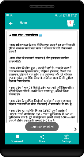 State wise exam Rajasthan Hary ekran görüntüsü
