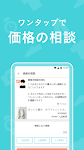 screenshot of PayPayフリマ - かんたん・安心フリマアプリ